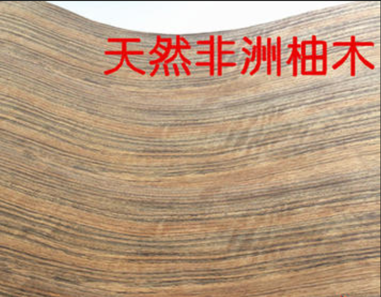柚木高端全屋定制