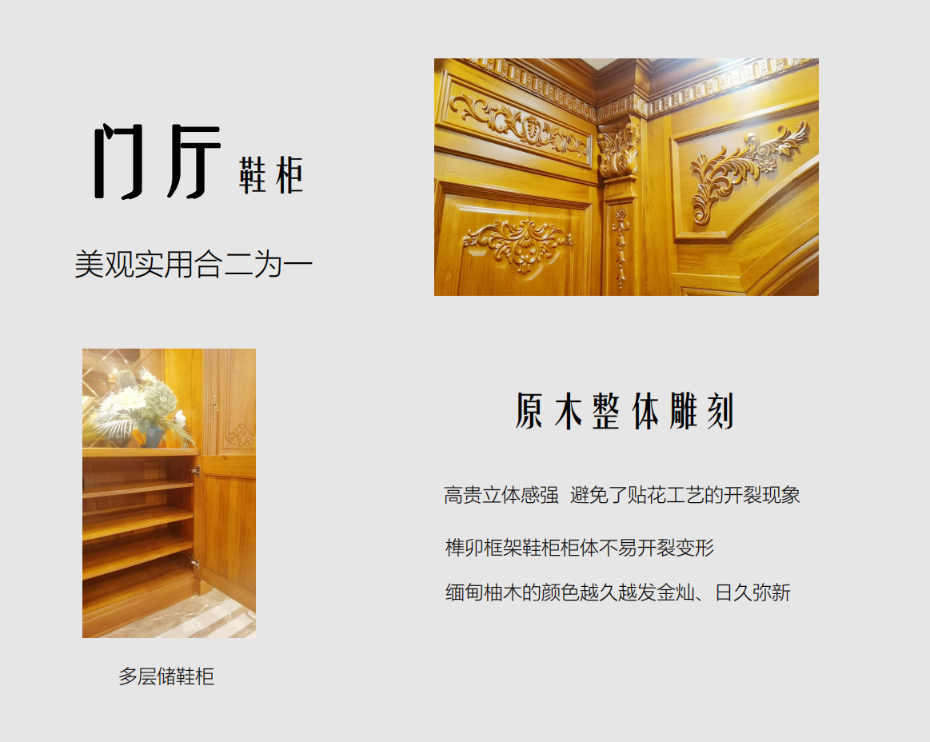 壹信門廳柜