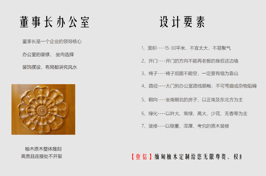 壹信董事長(zhǎng)辦公室