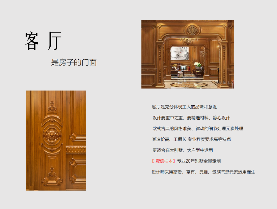 客廳