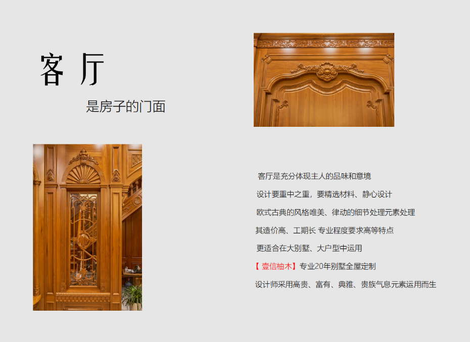 歐式客廳1