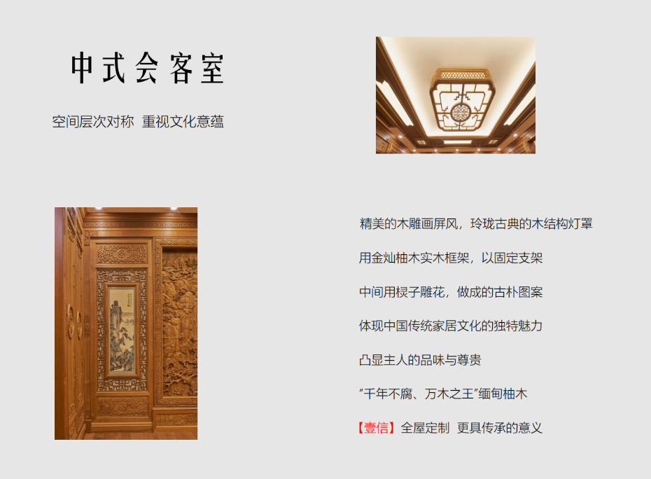 中式客廳