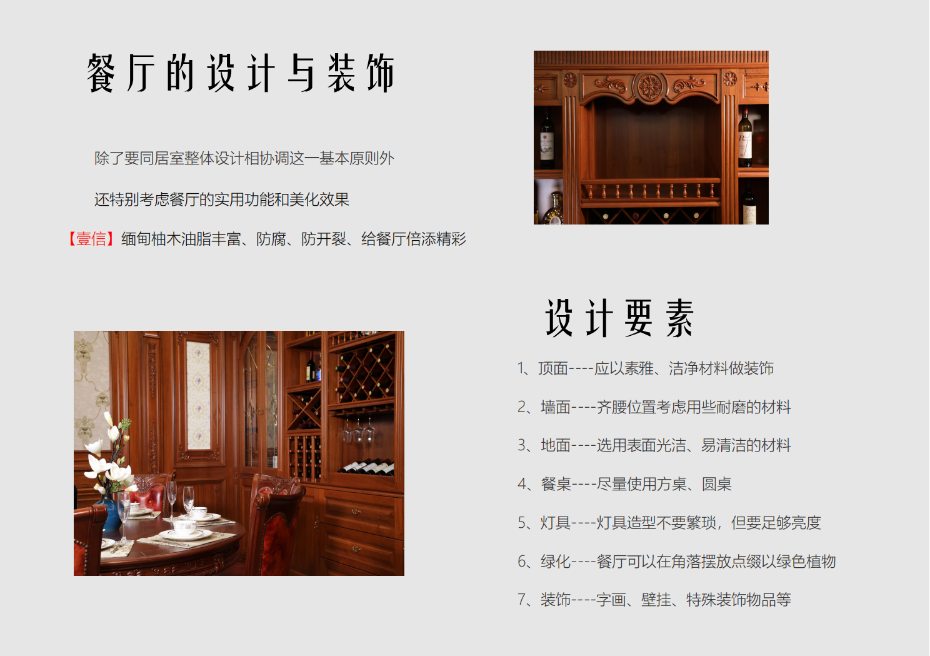 餐廳