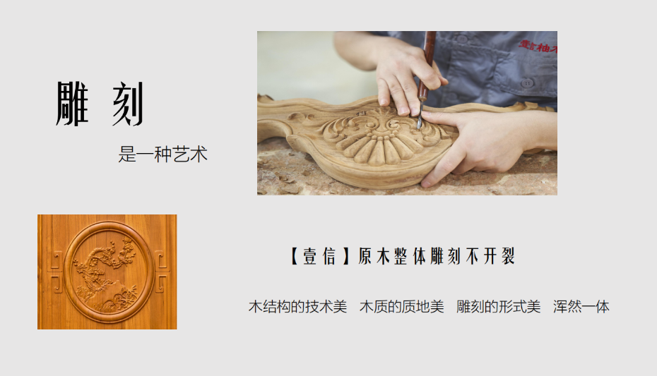 中式客廳雕花 (2)